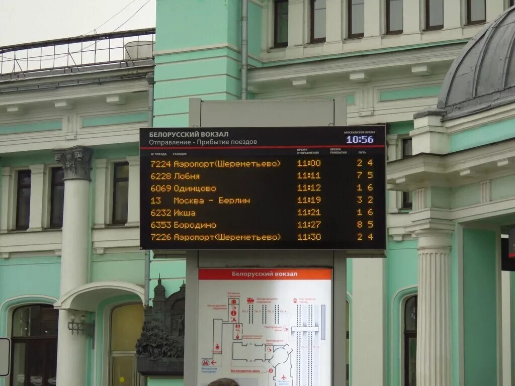 Электрички москва белорусский вокзал гагарин. Белорусский вокзал табло. Белорусский вокзал поезда дальнего следования. Белорусский вокзал вокзал поезда. Фото табло белорусского вокзала.