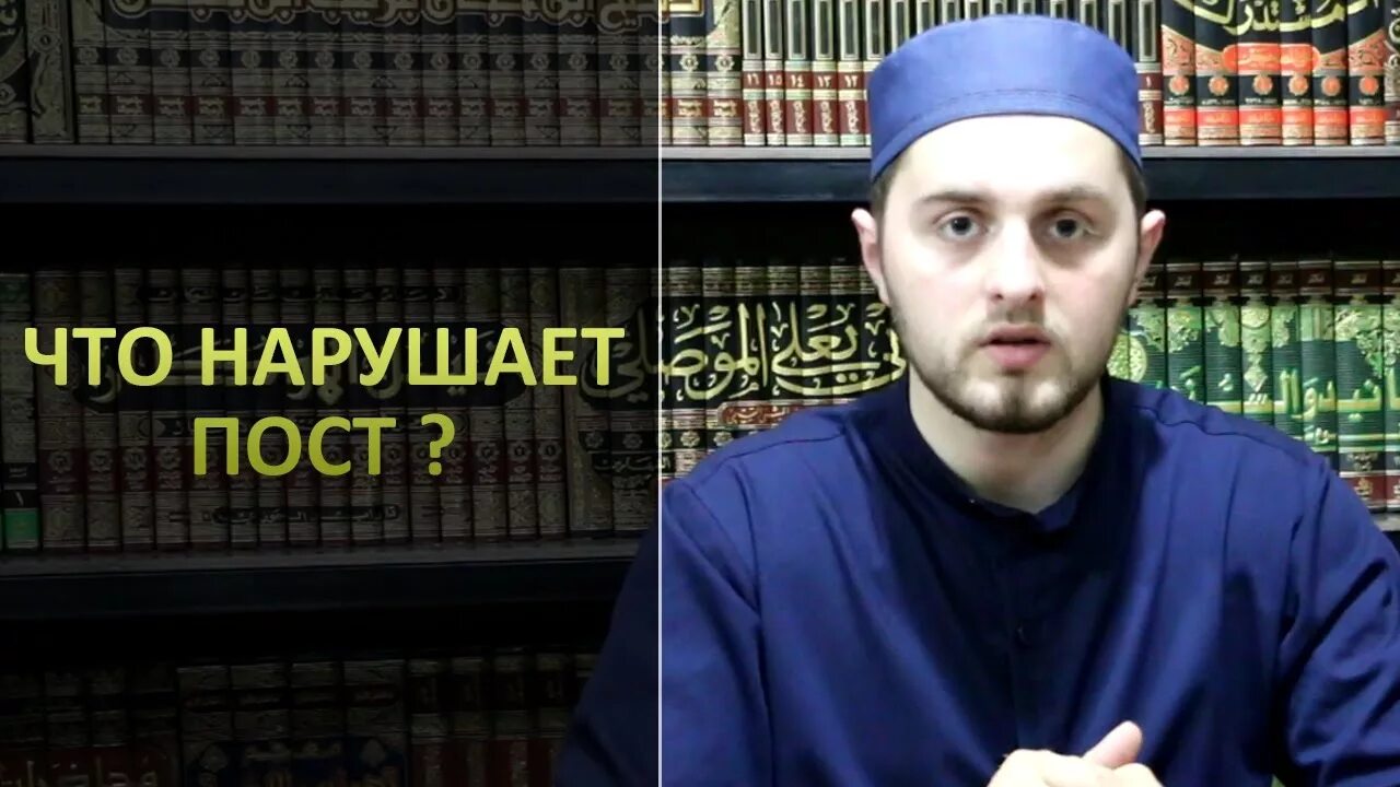 Действия нарушающие пост. Вещи нарушающие пост рамадан. По забывчивости нарушил пост. Облегченный фикх в свете корана и сунны. Действия нарушающие пост.
