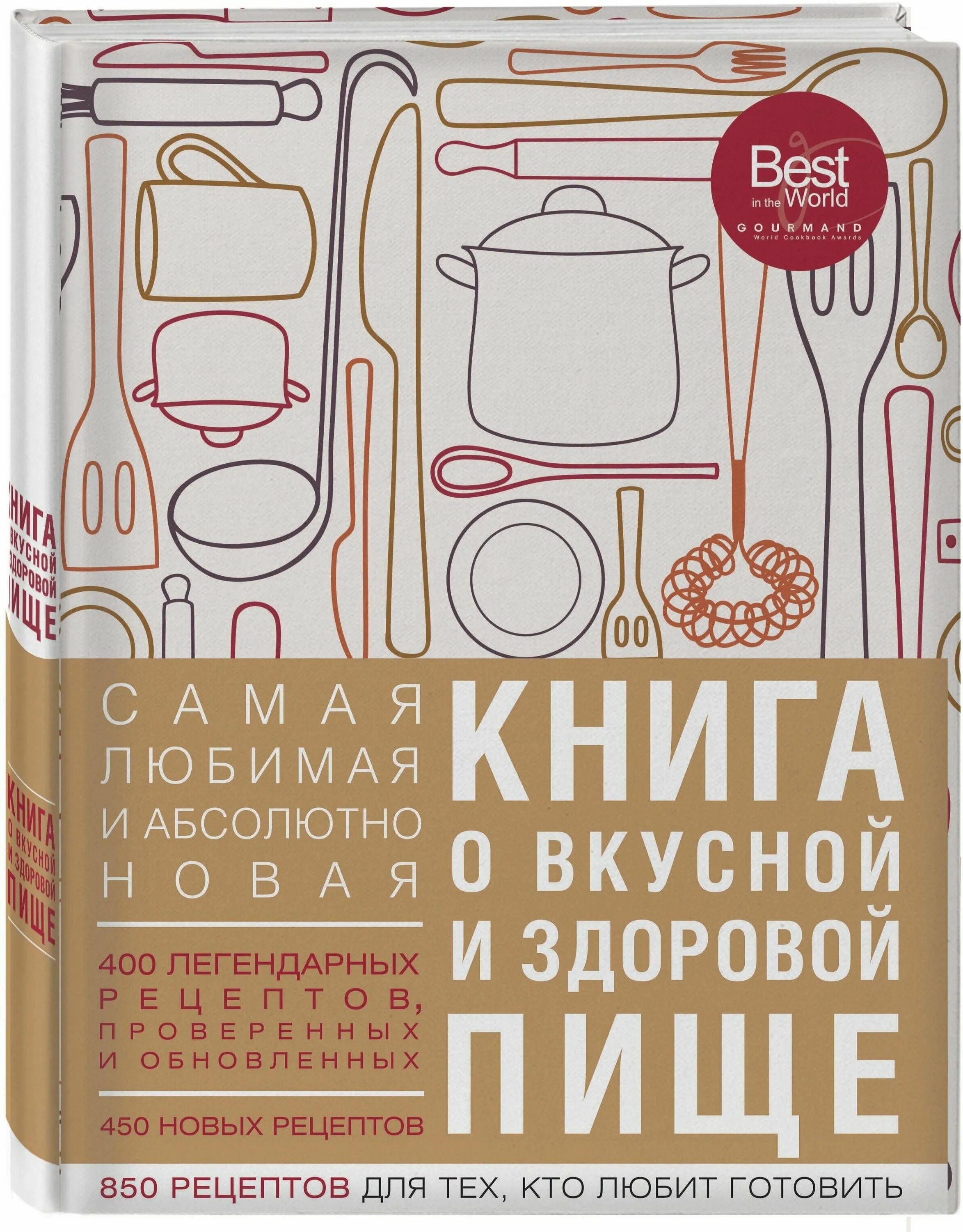 книга о вкусной и здоровой пище. кулинарные рецепты книги о вкусной и здоровой пище. книга о вкусной и здоровой рецепты. крига о фкусной и здррвой пище. кулич по книге о вкусной и здоровой пище 1952 года.