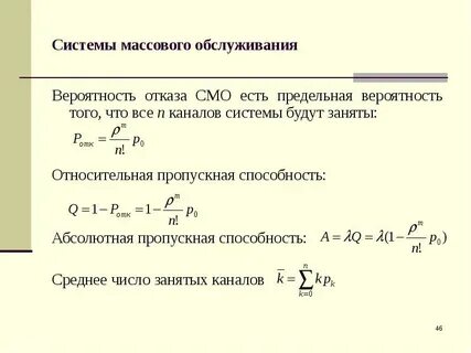 Предельная вероятность состояния