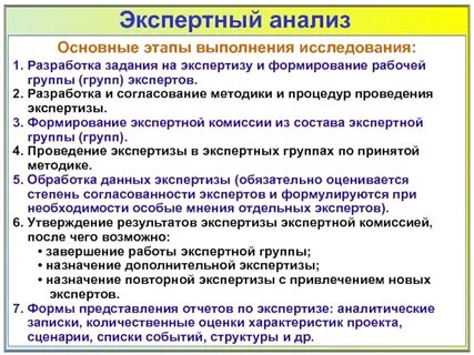 С какой целью проводится географическая экспертиза