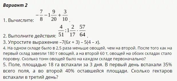 Вспахали 5 7 поля найдите. Поле площадью 18 га вспахали за 3 дня. Вспахали 5/7 поля Найдите площадь. В первый день вспахали. Поле площадью 18 гектаров вспахали за 3 дня в 1 день 30 %.