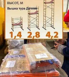 Вышка тура дачник