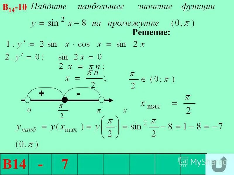 13 14 0 решение