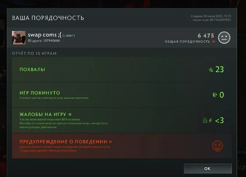 удаляется дота 2. я удалил доту. дота отстой. пошли в доту. бросил доту.