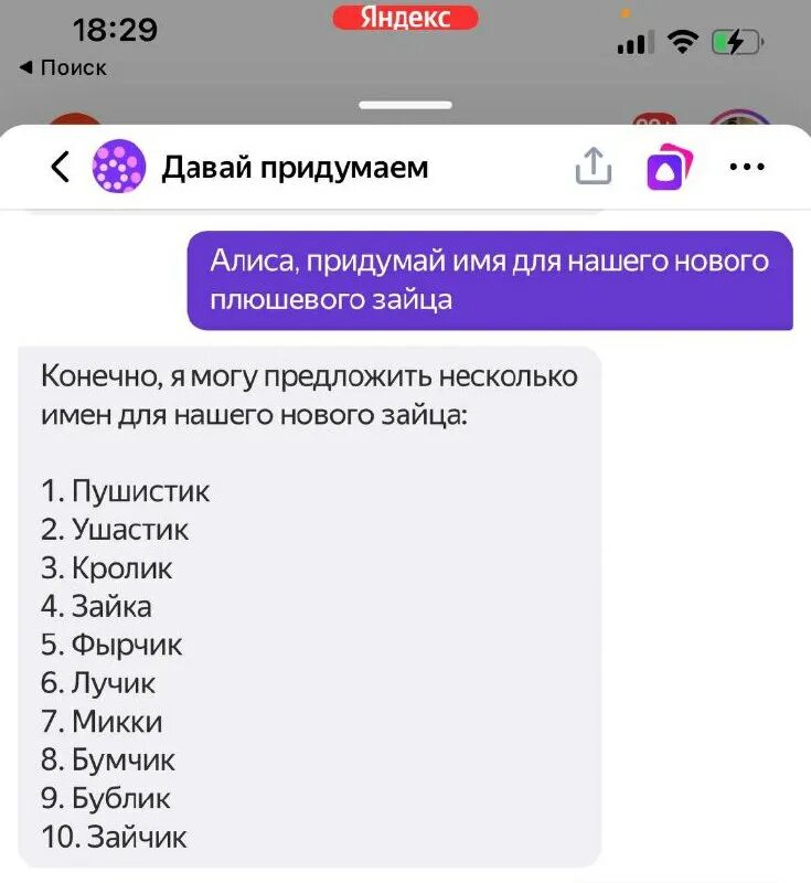 Алиса давай придумаем историю. Алиса давай придумаем историю. Алиса давай придумаем историю. Алиса давай придумаем историю. Алиса давай придумаем историю.