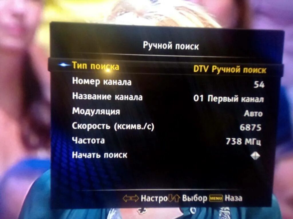 Поиск каналов на пульте. Ручной поиск цифровых каналов. ручной поиск каналов на телевизоре. ручной поиск каналов на цифровой приставке. ручной поиск каналов на старом телевизоре.