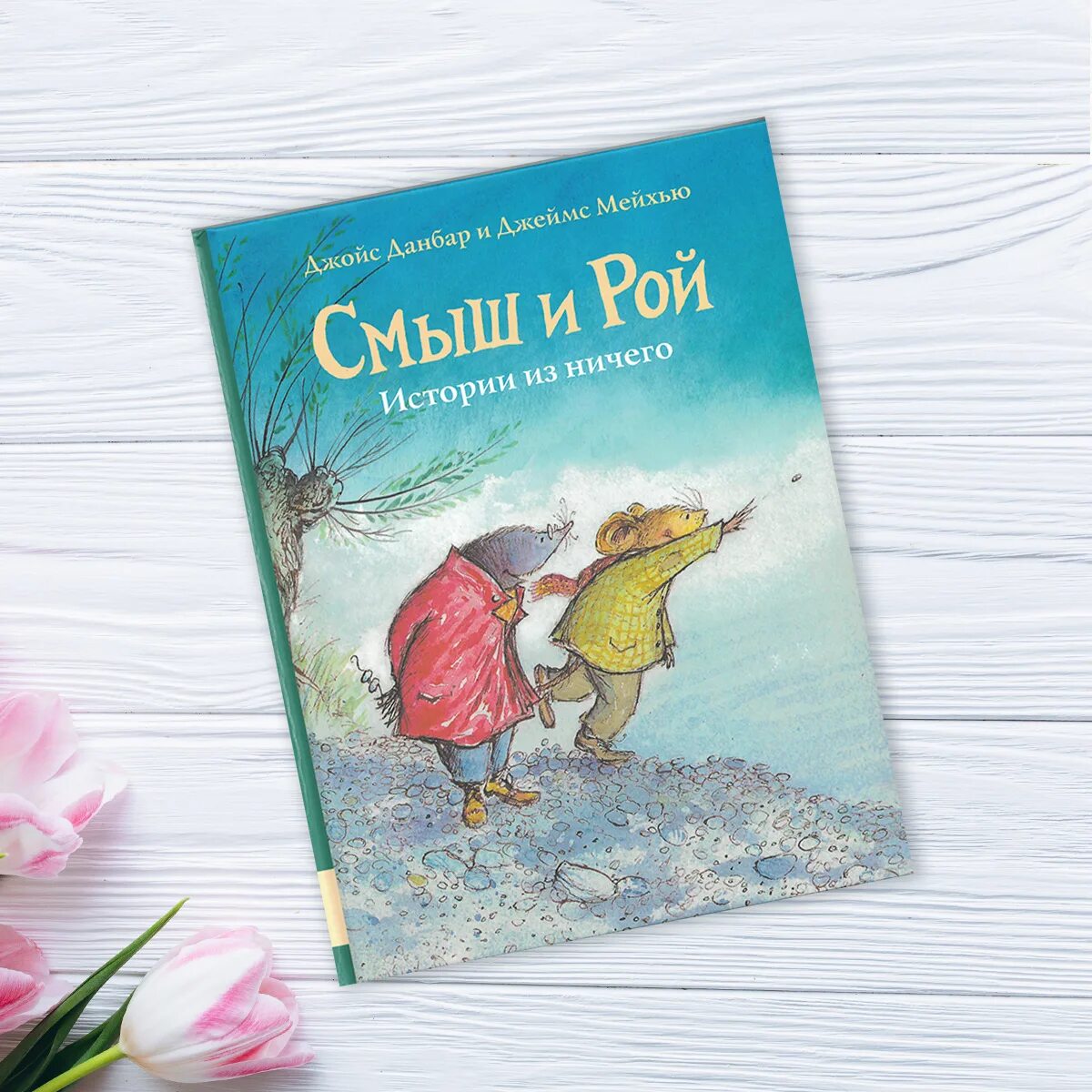 Сказка ничего. Сказка ничего. Сказки англичанин цикл. Сказка ничего. Бременские музыканты диск.