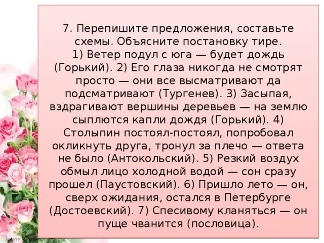 Резкий воздух обмыл лицо. Засыпая вздрагивают вершины деревьев на землю сыплются капли дождя. Ветер подул с Юга будет дождь. Спесивому кланяться он пуще чванится. Его глаза никогда не смотрят просто они всё высматривают.