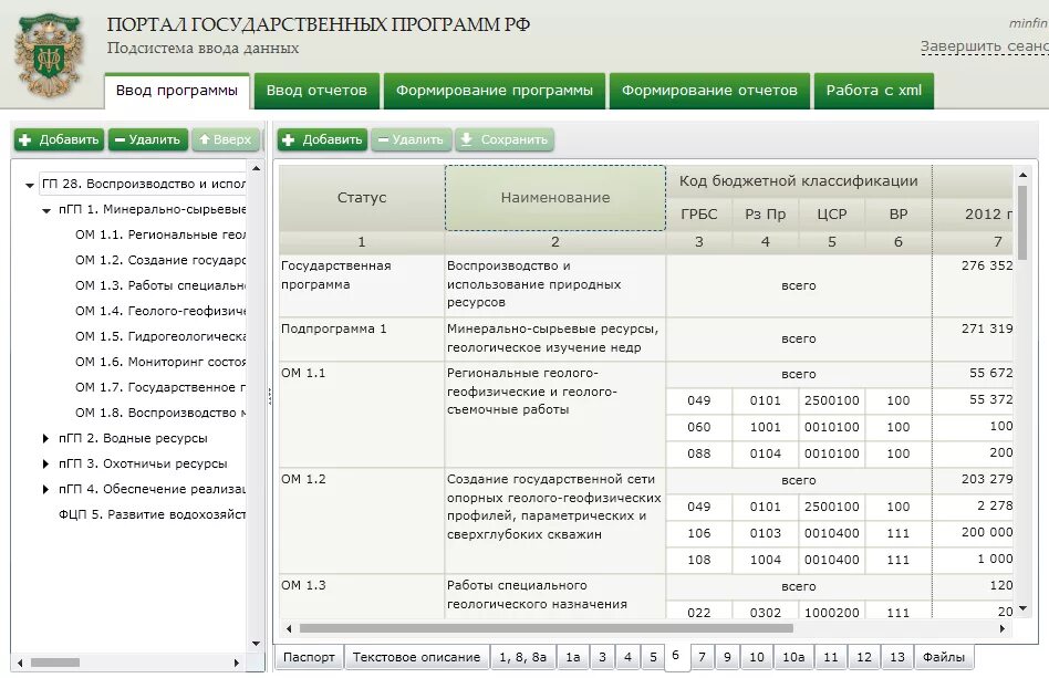 Инструкция по ведению суд статистики. Портал государственных программ. Ведение судебной статистики. Инструкция судебной статистики. Инструкция по ведению судебной статис.