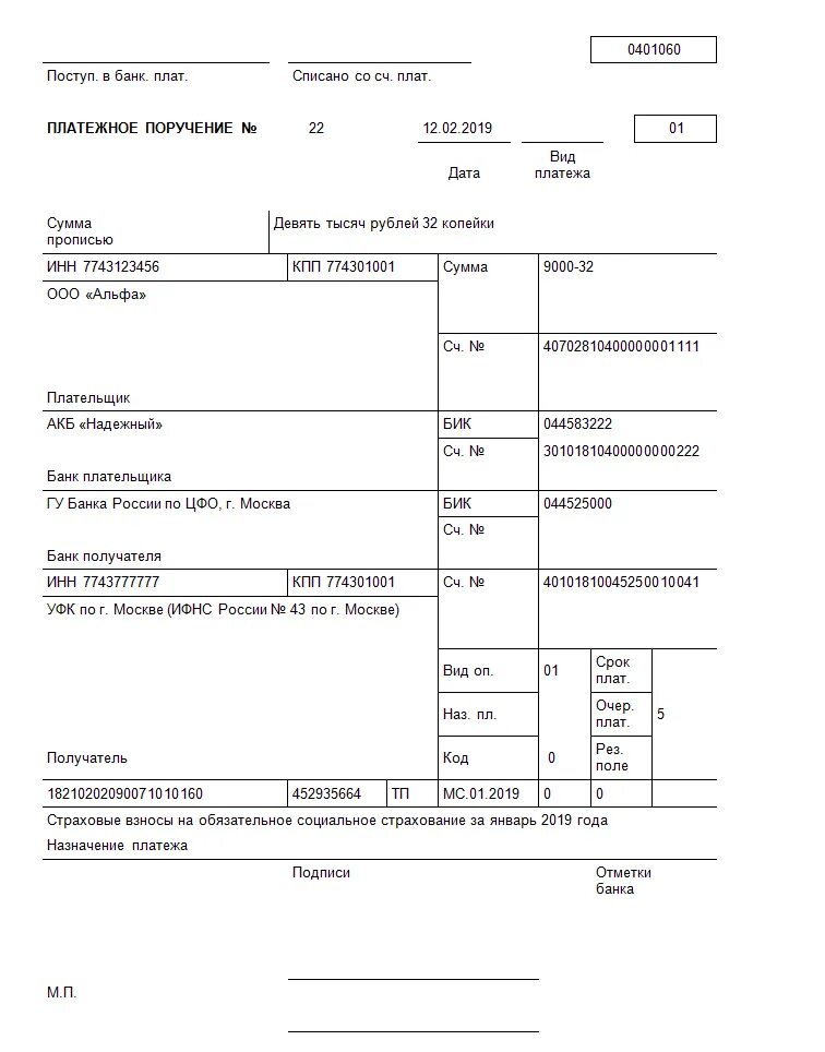 Образец платежки усн ип в 2024 году. Образец платежного поручения по УСН за 2021. Образец платежного поручения УСН доходы 2020. УСН доходы минус расходы платежка. Платежное поручение на УСН доходы 2021.