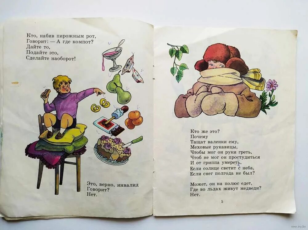 Стих про мимозу. Михалков про текст. В. Стих про мимозу михалков. Стих про девочку которая плохо кушала с михалков.