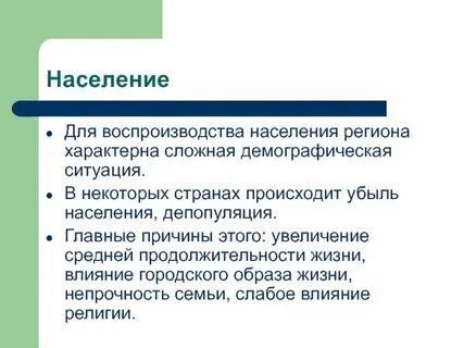 Почему депопуляция в волгограде самаре нижнем новгороде