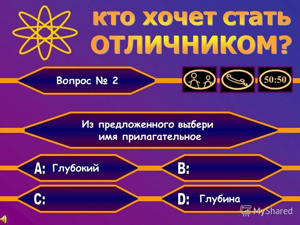 вопрос к слову точно