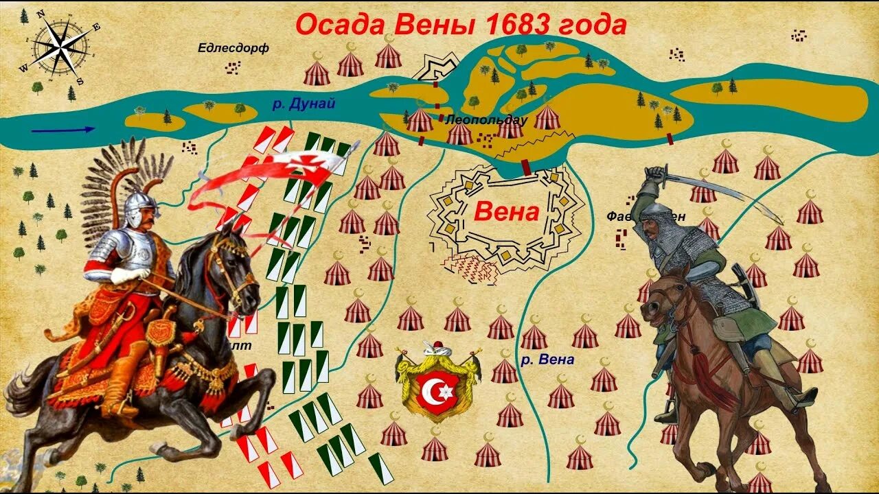 Осада вены турками 1683. Битва при Вене, 12 сентября 1683 года. Битва при Вене в 1683.
