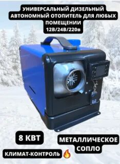 Автономка дизельная 220