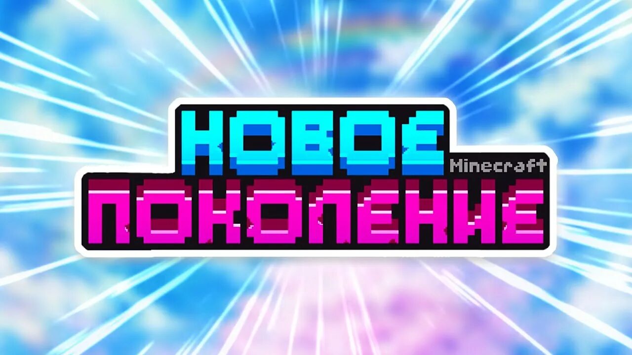 Новое поколение сборка лололошки. Новое поколение лолошка. Новое поколение лололошка. Новое поколение лололошка. Доктор блэк новое поколение лололошка.