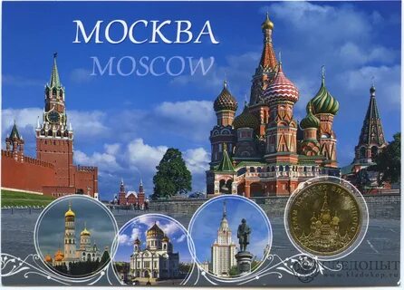 Со словом москва