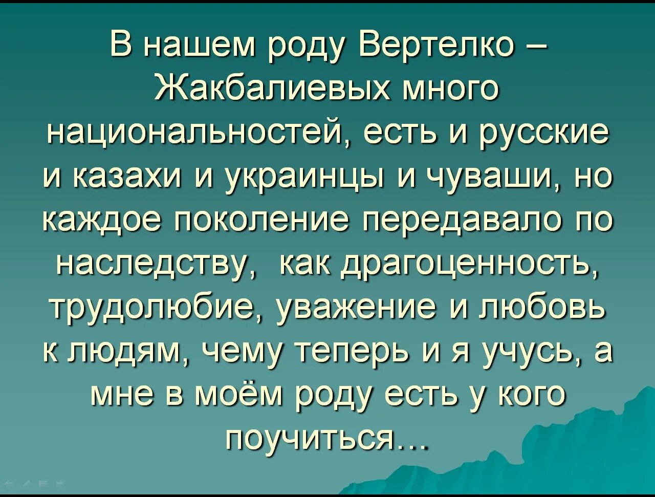 Первая афера Чичикова. Чему учит природа. Чему нас учит природа. Чему нас может научить природа. Афера чичикова состояла в том