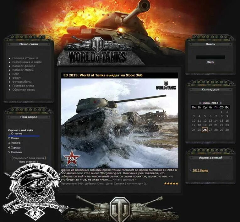 World of tanks скриншот из ангара. ворлд оф танк скрин игры. 9. ворлд оф танк премиум танки. игра танки ворд оф танк.