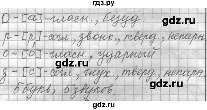 Математика 3 класс страница 67 упражнение 7. Упражнение 67 по русскому языку 6 класс. Рус.яз. П.67, упражнение 397 6 класс. Упражнение 375 по русскому языку 7 класс Лидман. Обложка русского языка Лидман Орлова 6 класс.