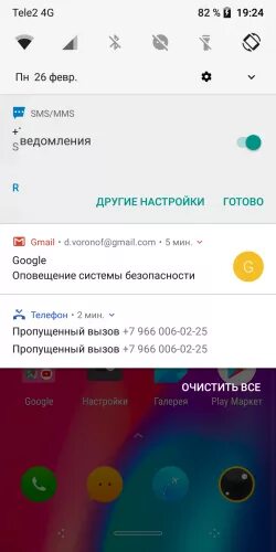 На телефоне не отображается пропущенные звонки. Почему пропущенные вызовы не отображаются. В смартфоне не отображается пропущенный звонок. Пропущенный вызов.