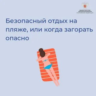 Поставь отдохни