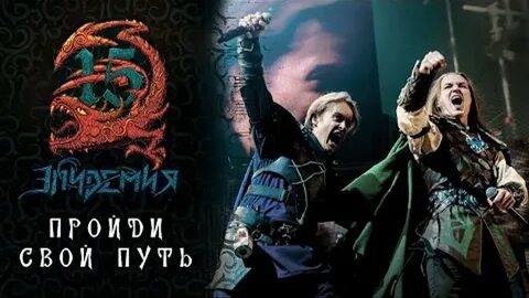 Эпидемия пройдет