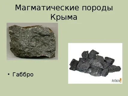 Магматическая горная порода глина