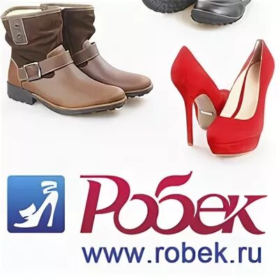 Робек каталог обуви