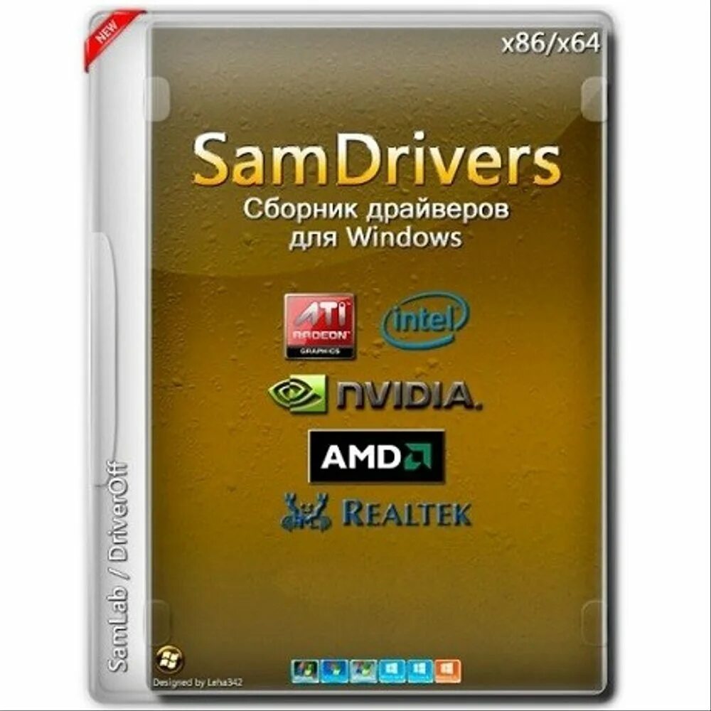 Samdrivers 24.3. Сборник драйверов. Сборник драйверов для Windows 7. Samdrivers. Samdrivers 2022.