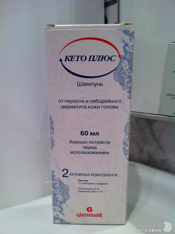 препараты от себорейного дерматита коже. шампунь против перхоти лечебный микозорал. мази для себорейного дерматита на голове аптечными. шампунь для детей от дерматита себорейного дерматита. лучшие средства от себорейного дерматита.