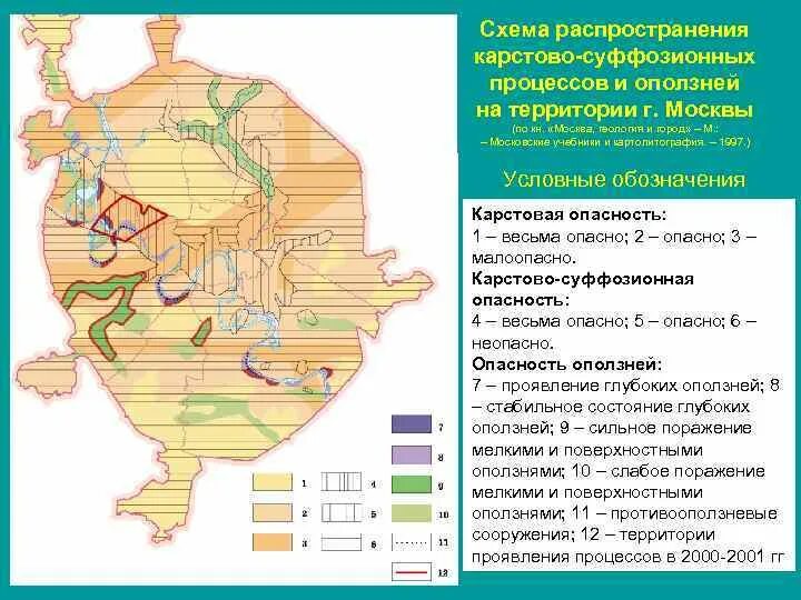 Распространение карста