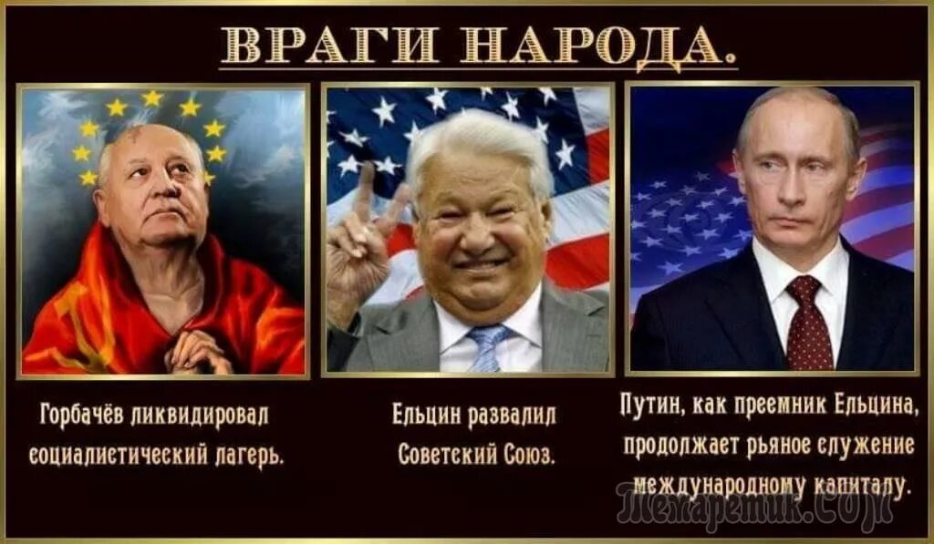 Противостояние между ссср и сша. Враг государства номер 1 венсан кассель. Горбачев ельцин путин. Рукопожатие политиков. Сша япония против китая.