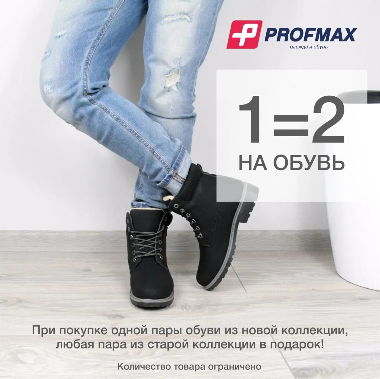 Профмакс первоуральск. Профмакси екатеринбург каталог. Profmax магазин. Profmax екатеринбург интернет магазин. Профмакс нижний тагил.