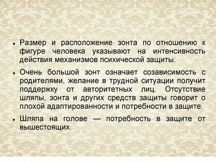 Под методика