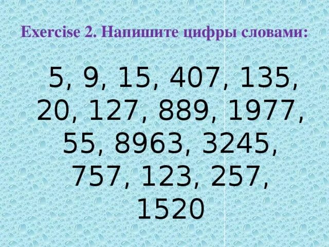 Текст буквы заменены цифрами. Текст написанный цифрами. Текст из букв и цифр. Слова написанные цифрами. Записать цифры словами.