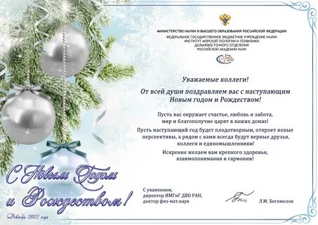 Прямая трансляция поздравления с новым годом 2024
