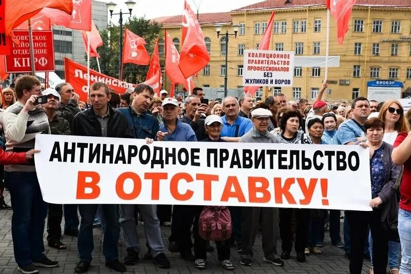 Политика против правительства