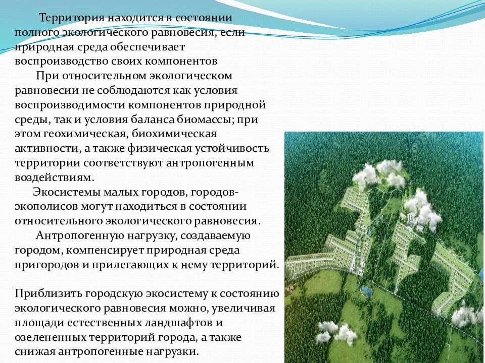 Как природные условия влияют на уровень урбанизации