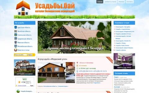 Белоруссия каталог сайтов