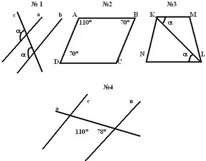 Признаки параллельности двух прямых 7 класс задачи по готовым чертежам