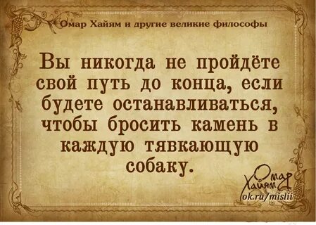 Омар Хайям өлеңі сексвални