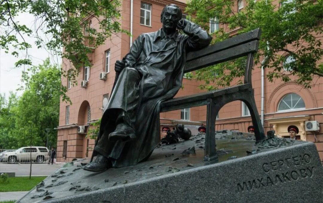 Памятник сергею михалкову рукавишников. Памятник сергею михалкову на поварской улице. Какой памятник культуры был создан михалковым. Какой памятник культуры был создан михалковым. Какой памятник культуры был создан михалковым.