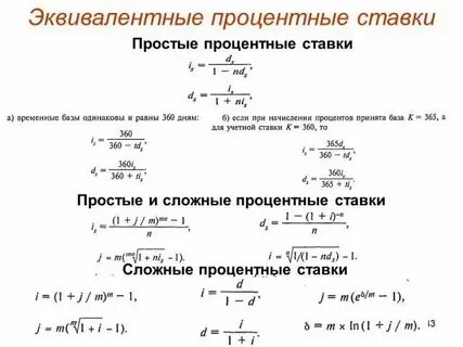 Определить эквивалентный диаметр