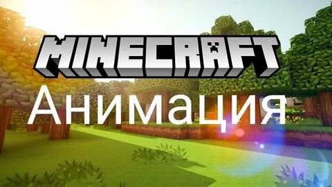 Спидран по майнкрафту