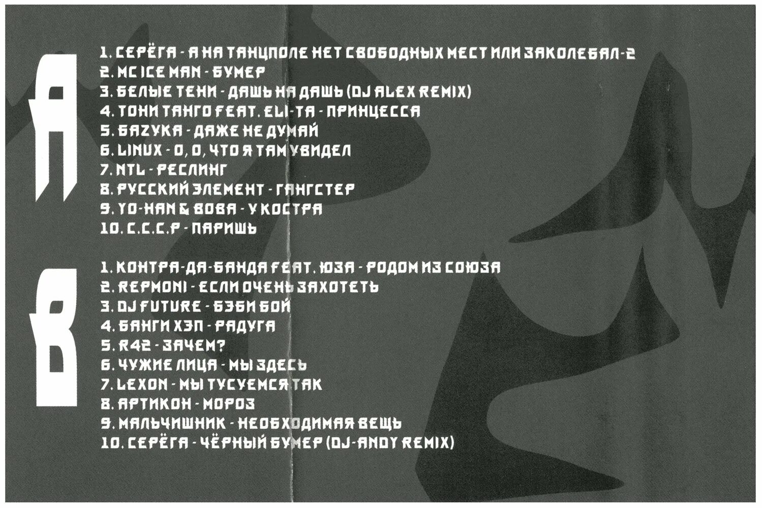 Ice mc - think about the way обложка. Ice mc - run a cover. Savage ‎– ritmo sinfonico - savage & friends 2020. Ice mc scream. Ice mc - think about the way (jenia smile & ser twister extended remix).