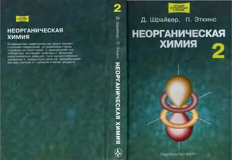 Неорганическая химия задачник