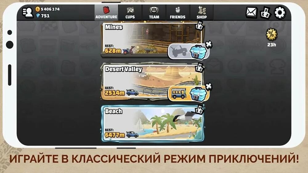 Hill climb 2 андроид. Hill climb racing 2 мод. hill climb racing 2 мод много. хилл климб рейсинг 2 мод много денег. хилл клаймб 2 мод.