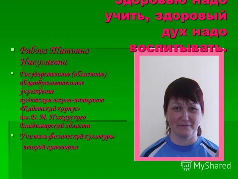 визитная карточка учителя русского языка. визитная карточка учителя на конкурс. презентация визитка учителя. визитная карточка учителя на конкурс. медиа визитка учителя родного языка.